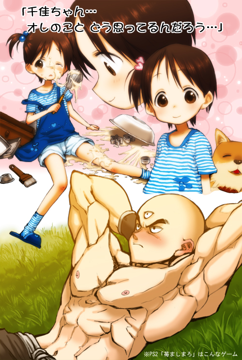 tomohi, itou chika, satake (ichigo mashimaro), tenshinhan, dragon ball, ichigo mashimaro, messy, translated, 1boy, 1girl, armpits, arms behind head, bald, blouse, child, crossover, dog, multiple views, muscular, nipples, parody, parted bangs, pectorals, shirt, short shorts, shorts, socks, spill, spread legs, striped clothes, striped shirt, striped socks, third eye, topless male, what