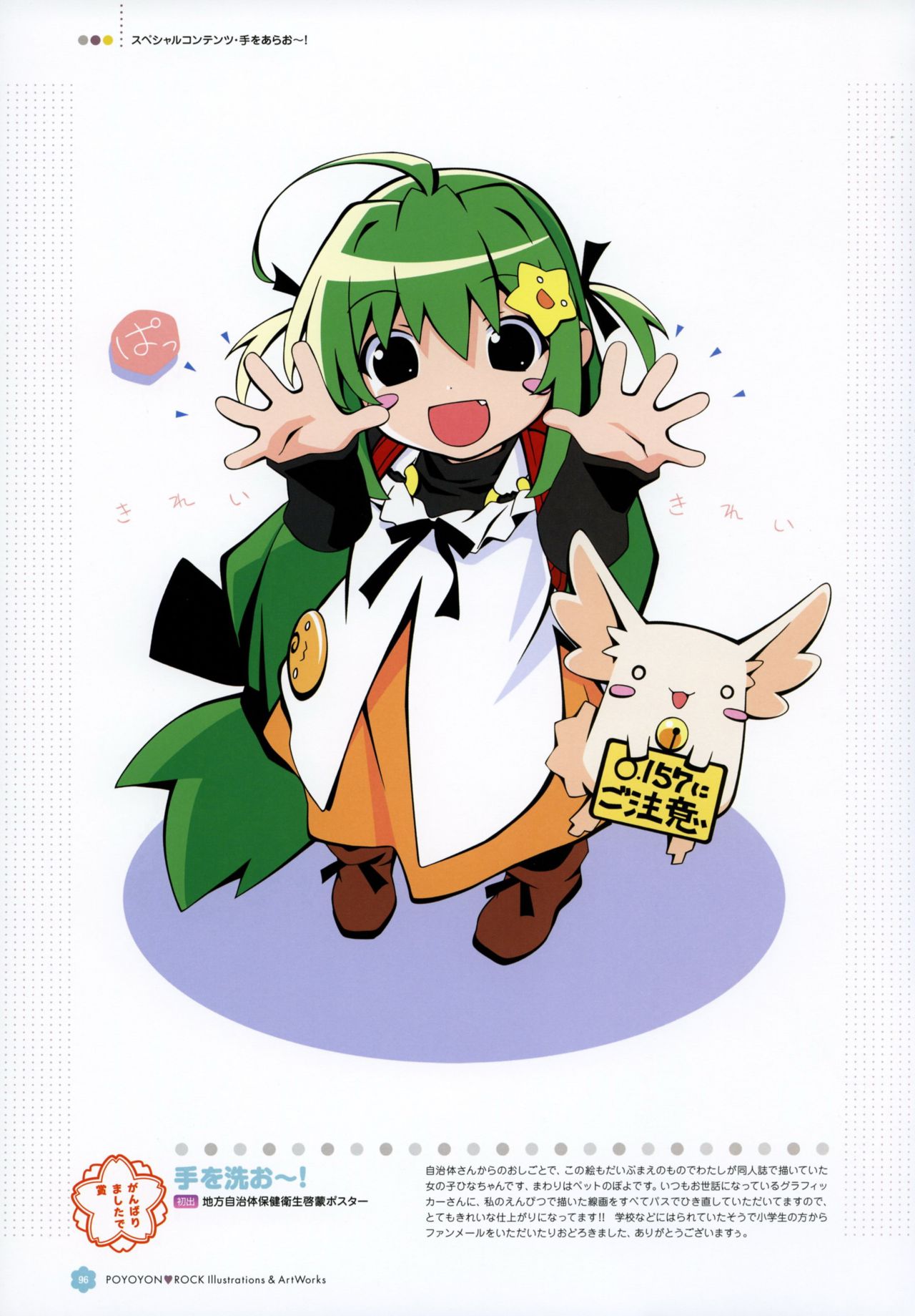 watanabe akio, original, highres, non-web source, 1girl, :d, ahoge, blush, boots, character profile, dress, fang, full body, green hair, hair ornament, halftone, long hair, long sleeves, looking at viewer, open mouth, page number, simple background, smile, solo