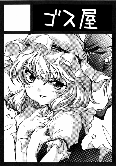 matsukura nemu, flandre scarlet, touhou, >:), 1girl, :p, black border, border, bow, circle cut, female focus, greyscale, hands on own chest, hat, hat bow, looking at viewer, mob cap, monochrome, puffy sleeves, skirt, smile, solo, tongue, tongue out, upper body, v-shaped eyebrows, vest, wavy hair, wings