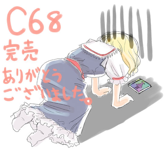yuu (kfc), alice margatroid, shiki eiki, comiket 68, phantasmagoria of flower view, touhou, photoshop (medium), translated, 1girl, all fours, ass, blonde hair, blue dress, capelet, cd case, dress, dutch angle, female focus, frilled dress, frills, from behind, full body, gloom (expression), no shoes, prostration, sash, simple background, sketch, socks, solo, white background, white socks, | | |
