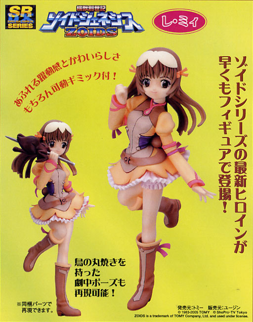 re mii, zoids, zoids genesis, photo (medium), 00s, 1girl, bloomers, boots, figure, knee boots, underwear