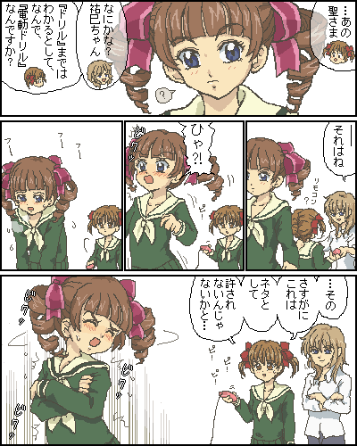 kasuga (kasuga39), yumo, fukuzawa yumi, matsudaira touko, satou sei, maria-sama ga miteru, lowres, translated, 00s, 3girls, blush, brown hair, closed eyes, comic, controller, drill hair, jaggy lines, multiple girls, remote control, remote control vibrator, sailor collar, school uniform, serafuku, sex toy, short hair, short twintails, simple background, twin drills, twintails, vibrator, white background, yuri