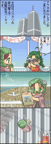 afuganisu-tan, pakisu-tan, afghanis-tan, wtc, lowres, translated, 2girls, 4koma, aircraft, airplane, comic, falling, meme, military, multiple girls, oekaki, parody, tourist guy, world trade center