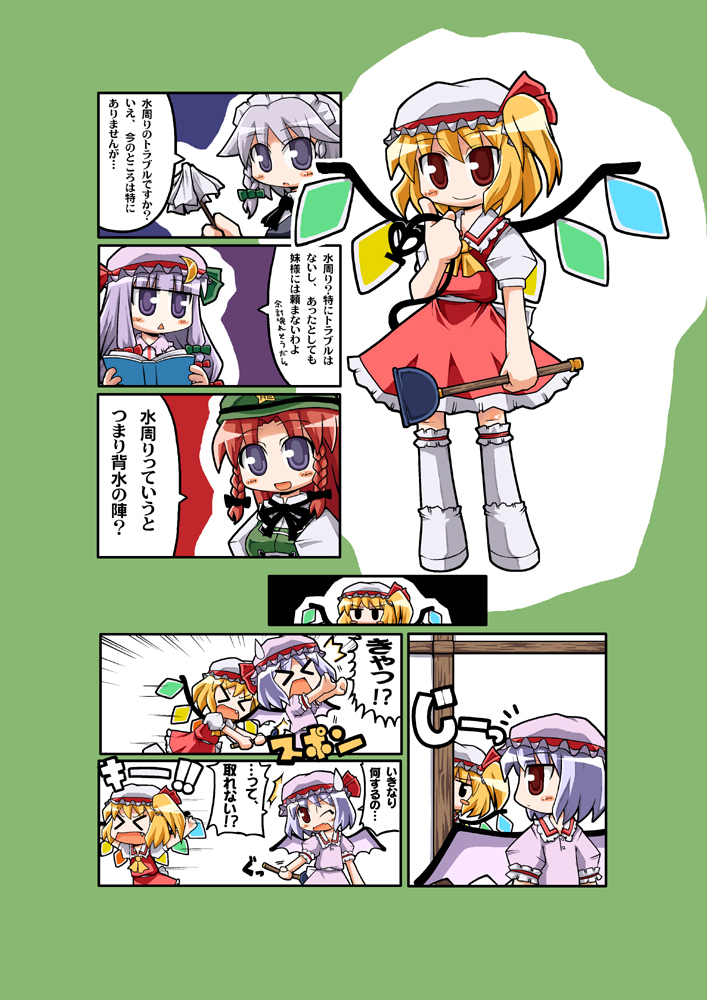 herada mitsuru, flandre scarlet, hong meiling, izayoi sakuya, patchouli knowledge, remilia scarlet, touhou, silver hair, > <, 5girls, ^^^, ascot, bat wings, blonde hair, blue eyes, blue hair, blush, blush stickers, book, bow, braid, china dress, chinese clothes, closed eyes, comic, crescent, dress, duster, female focus, hair bow, hat, hat bow, long hair, maid, maid headdress, mob cap, multiple girls, night clothes, open book, peeking out, plunger, purple eyes, purple hair, reading, red eyes, red hair, running, short hair, siblings, side ponytail, sidelocks, sisters, smile, star (symbol), surprised, sweatdrop, twin braids, wince, wings
