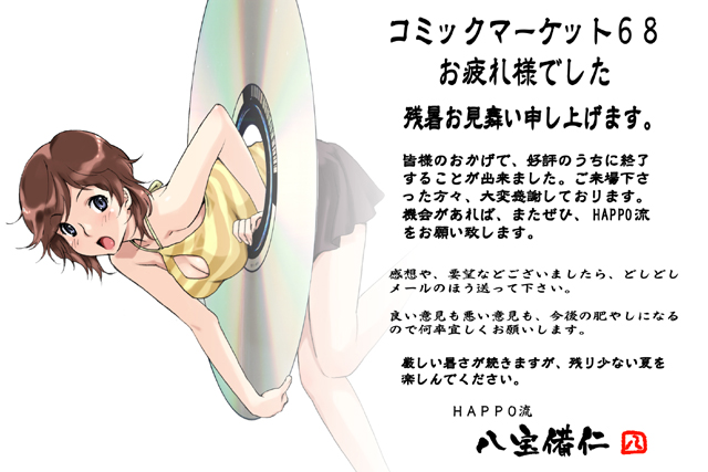 happoubi jin, original, 1girl, bare shoulders, breasts, brown hair, cd, cleavage, cleavage cutout, clothing cutout, female focus, large breasts, mini person, minigirl, open mouth, shirt, short hair, skirt, solo, striped clothes, striped shirt