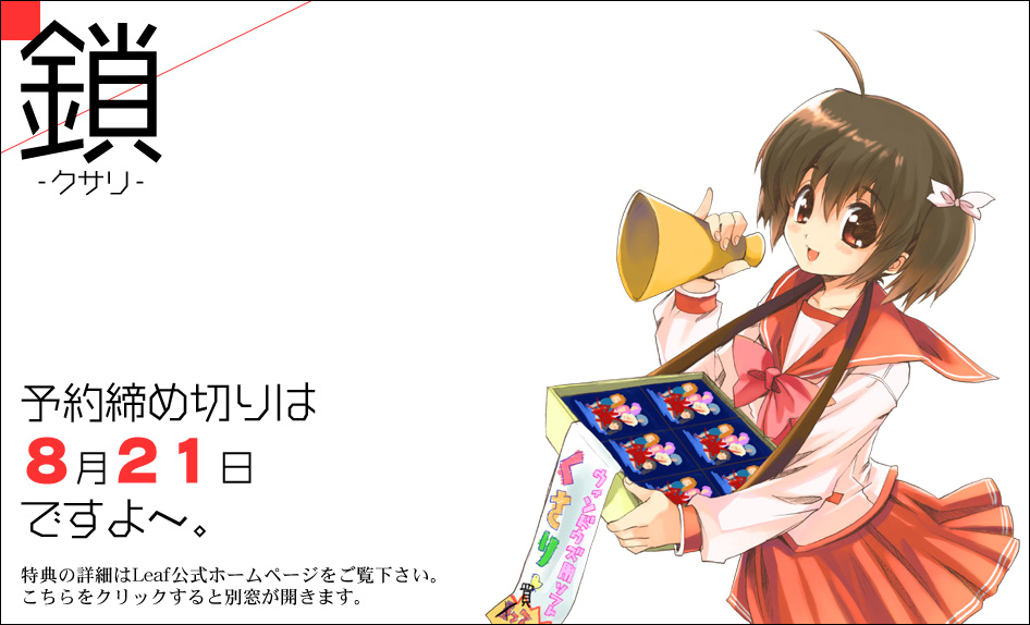 qp:flapper, yuzuhara konomi, to heart (series), to heart 2, 00s, 1girl, ahoge, bow, brown hair, dated, female focus, hair bow, looking at viewer, megaphone, school uniform, serafuku, short hair, smile, solo, tray, twintails