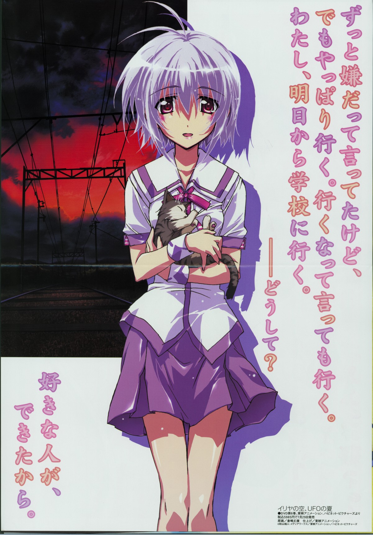 kurashima tomoyasu, iriya kana, iriya no sora ufo no natsu, megami magazine, highres, official art, 00s, 1girl, antenna hair, cat, female focus, iriya, overhead line, red eyes, school uniform, serafuku, short hair, solo, wristband