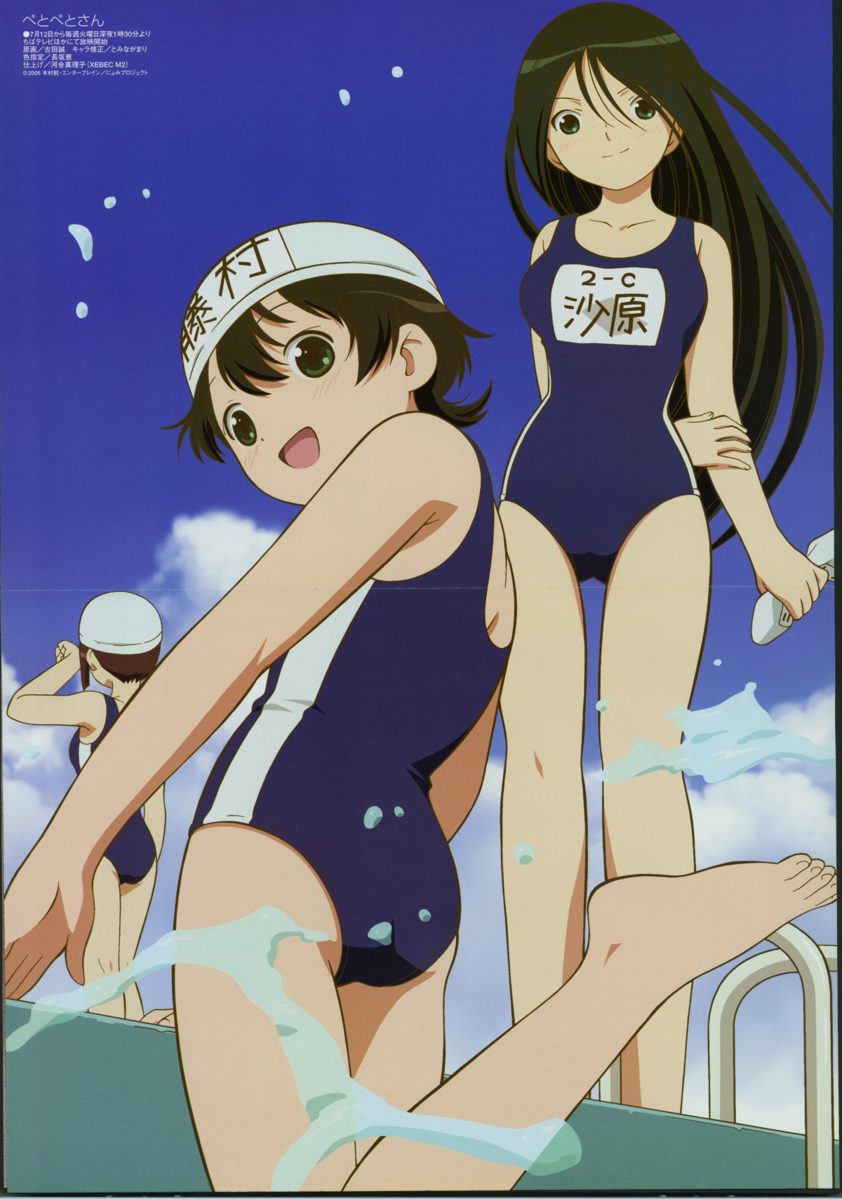 furuta makoto, petoko, sahara kuguru, megami magazine, petopetosan, highres, non-web source, official art, scan, 00s, 3girls, ass, barefoot, black hair, blush, brown hair, chochomaru, cloud, crease, day, feet, green eyes, legs, long hair, looking back, multiple girls, name tag, one-piece swimsuit, outdoors, school swimsuit, short hair, single vertical stripe, sky, smile, splashing, swim cap, swimsuit, water