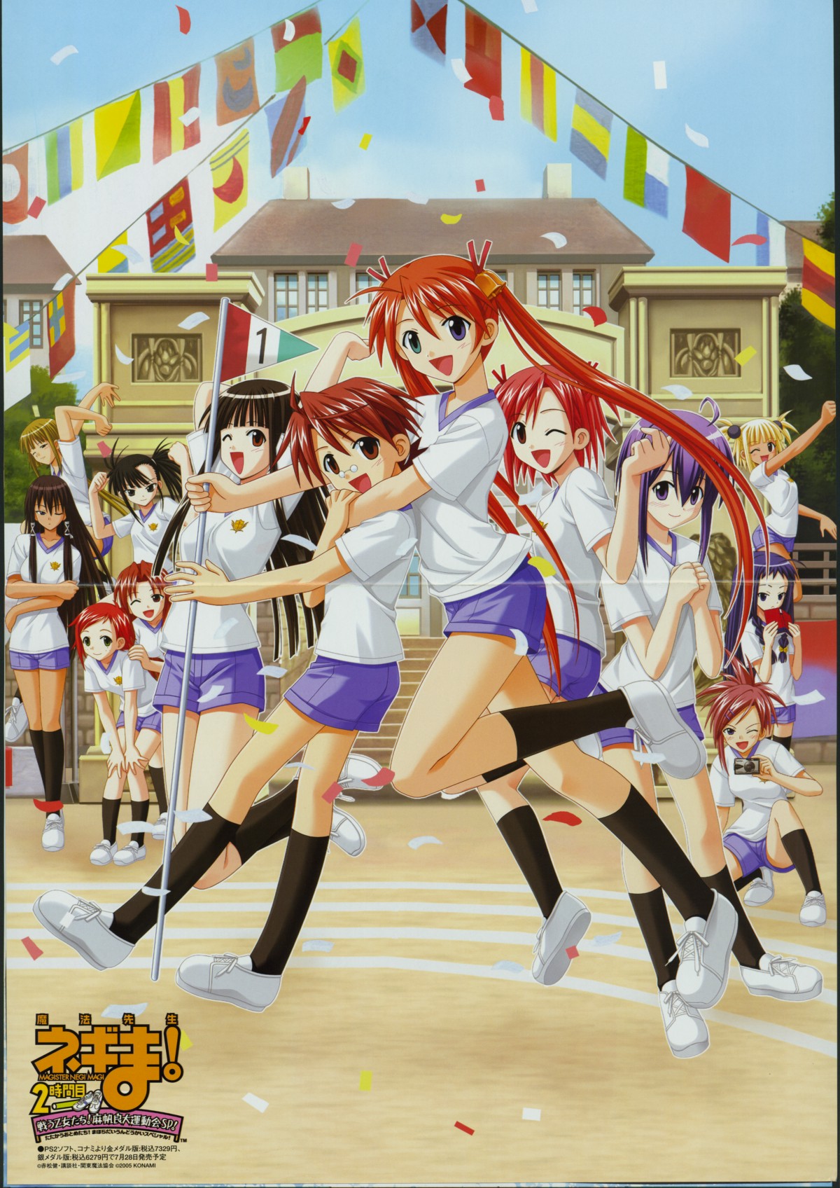asakura kazumi, ayase yue, kagurazaka asuna, konoe konoka, kufei, miyazaki nodoka, murakami natsumi (negima), naba chizuru, nagase kaede, negi springfield, sakurazaki setsuna, sasaki makie, tatsumiya mana, mahou sensei negima!, highres, scan, 00s, 1boy, 6+girls, arm around neck, arms up, bell, black hair, blonde hair, blue hair, book, braid, brown hair, camera, confetti, copyright name, crease, dark skin, day, everyone, flag, flags of all nations, glasses, gym shorts, gym uniform, hair bell, hair ornament, hands on own knees, hug, hug from behind, jumping, kneehighs, kneeling, looking at viewer, multiple girls, numbered flag, one eye closed, open mouth, outdoors, pince-nez, ponytail, red hair, running track, school, shirt, shorts, sky, smile, socks, stairs, streamers, string of flags, t-shirt, twin braids, twintails, window