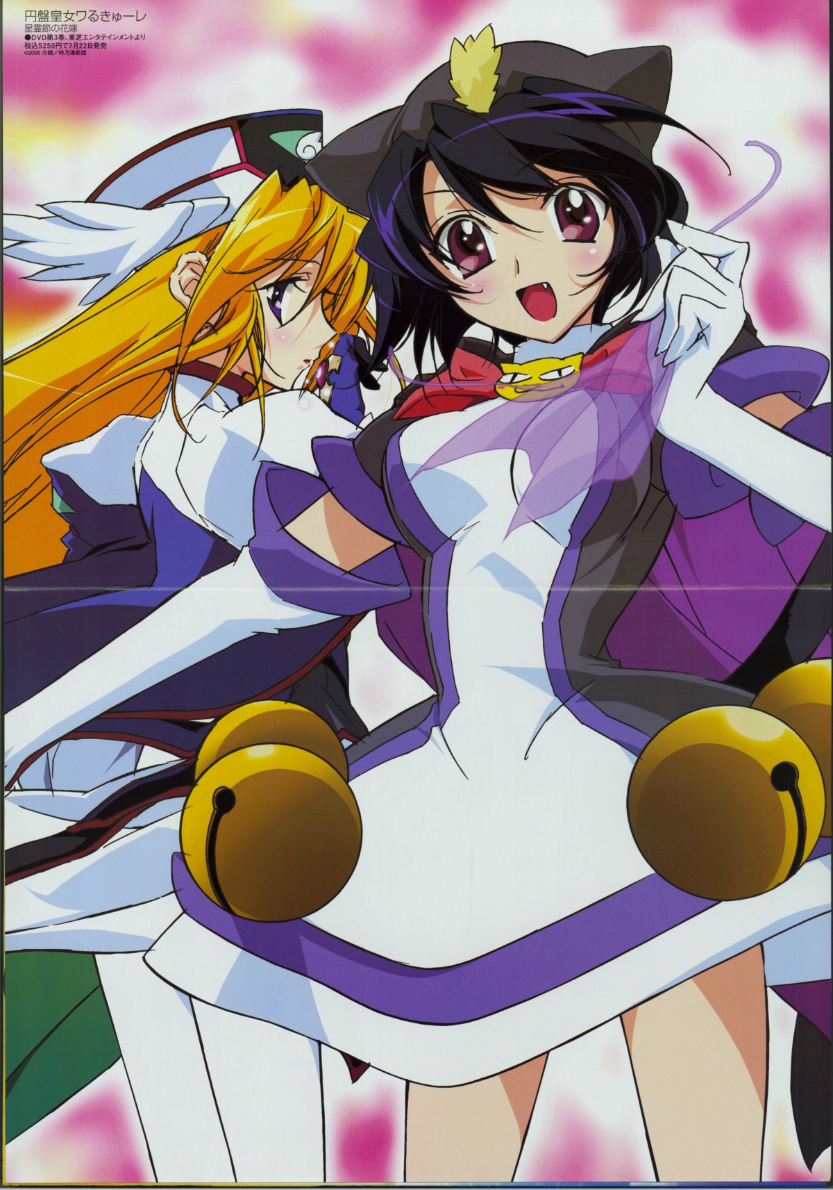 fujii maki, sanada, sanada (ufo princess valkyrie), valkyrie (ufo princess valkyrie), megami magazine, ufo princess valkyrie, white legwear, highres, official art, scan, 00s, 2girls, :3, :d, angel wings, animal ears, animal hat, bell, black hair, blonde hair, blue eyes, blue hair, blush, bodysuit, cat, cat ears, cat tail, crease, dress, elbow gloves, fang, fingernails, from behind, gloves, hat, head wings, jingle bell, long fingernails, long hair, looking back, multiple girls, open mouth, pantyhose, purple eyes, see-through clothes, short dress, short hair, smile, standing, tail, turtleneck, valkyrie, very long hair, wings