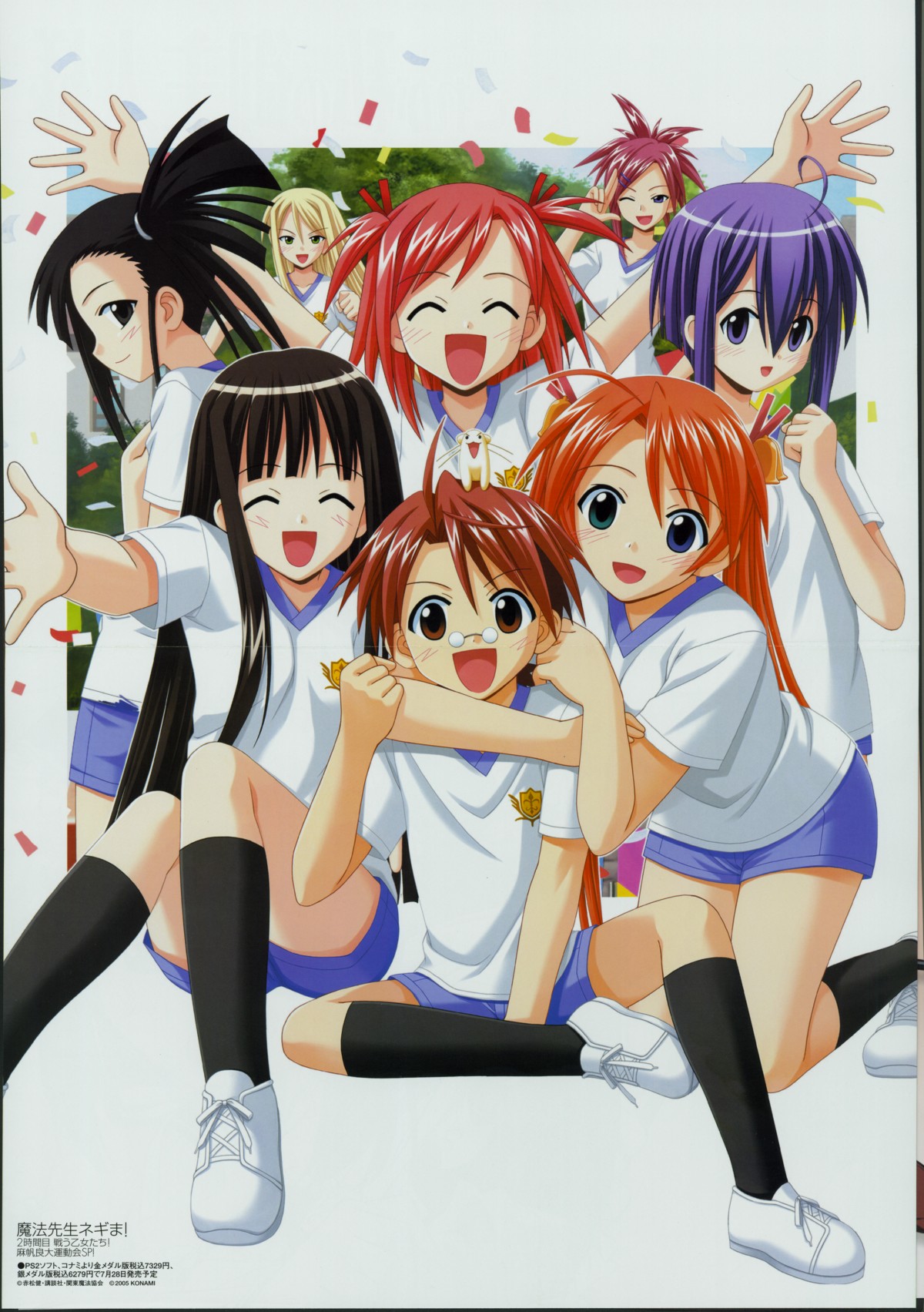 albert chamomille, asakura kazumi, chamo, kagurazaka asuna, konoe konoka, miyazaki nodoka, negi springfield, sakurazaki setsuna, sasaki makie, yukihiro ayaka, mahou sensei negima!, megami magazine, artist request, highres, official art, 00s, 6+girls, ahoge, arms around neck, arms up, bell, black hair, blonde hair, blue eyes, blush, clenched hand, confetti, ermine, everyone, glasses, green eyes, gym uniform, hair ornament, hairclip, happy, harem, heterochromia, hug, kneehighs, kneeling, long hair, looking back, multiple girls, object on head, one eye closed, orange hair, outstretched arms, pince-nez, pink hair, purple eyes, purple hair, red eyes, red hair, shoes, short hair, short twintails, shorts, side ponytail, sitting, smile, sneakers, socks, spread arms, teenage girl and younger boy, twintails, weasel, wink