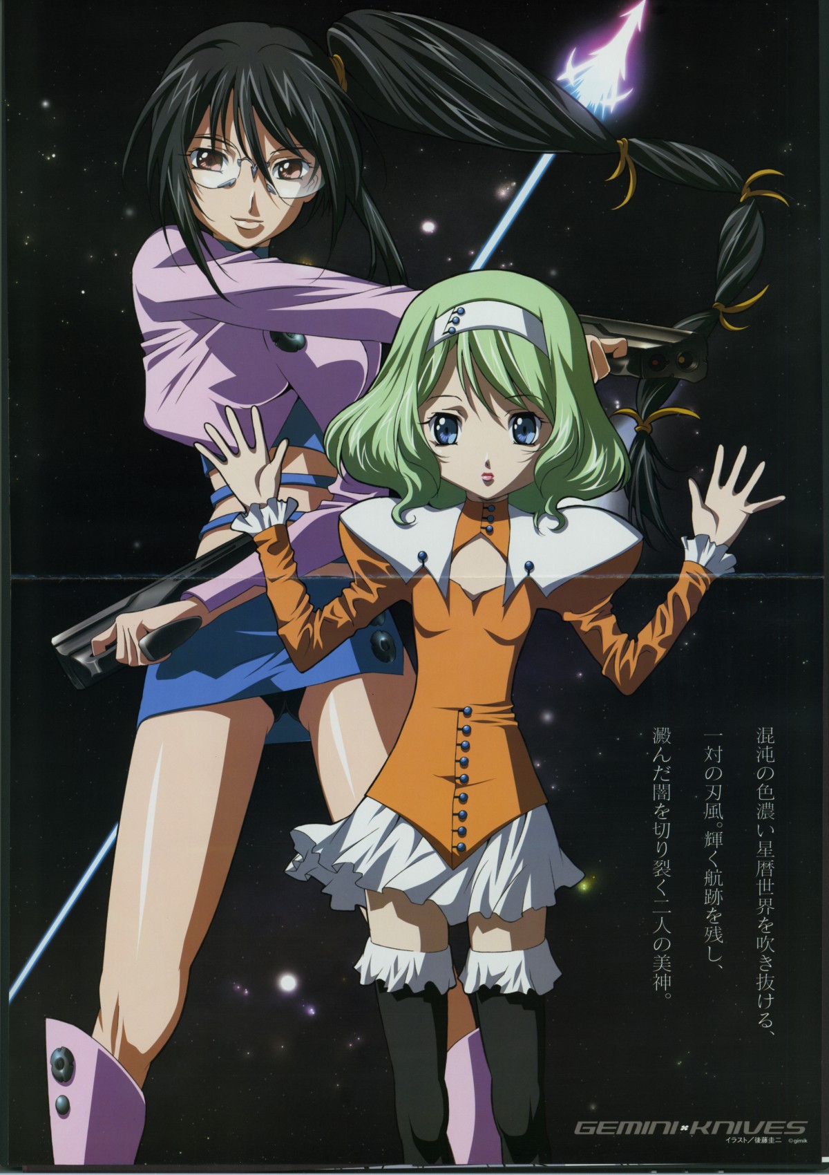 gotou keiji, chrysalis, cocoon (character), cocoon (gemini knives), gemini knives, megami magazine, highres, official art, 2girls, black hair, blue eyes, brown eyes, geminiknives, glasses, green hair, hairband, multiple girls