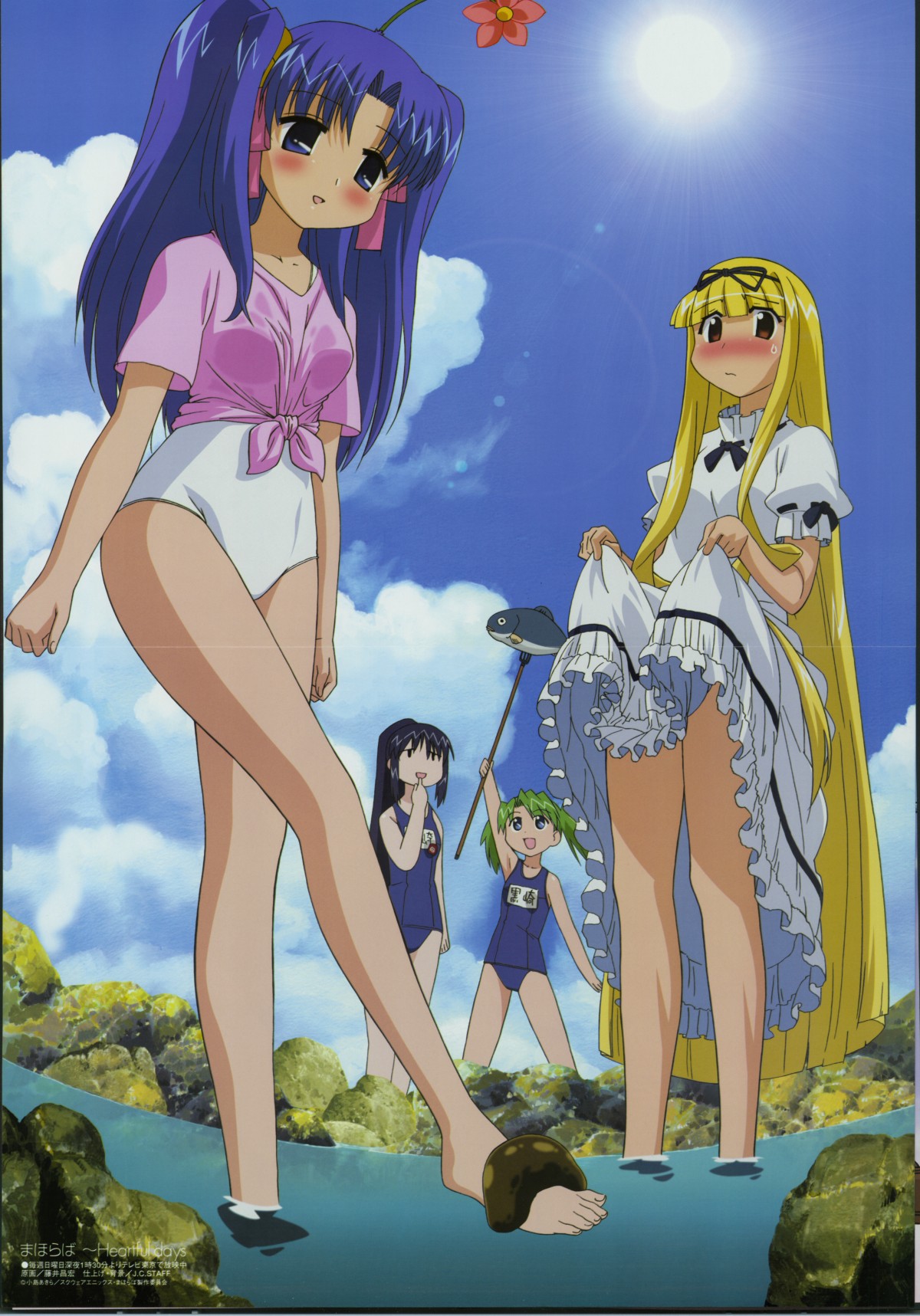 fujii masahiro, aoba kozue, konno natsume, kurosaki asami, kurosaki sayoko, shiratori ryuuko, shiratori ryuushi, mahoraba, megami magazine, highres, non-web source, official art, scan, 00s, 1boy, 3girls, animal, arm up, barefoot, black hair, blue eyes, blue hair, blush, brown eyes, clothes lift, cloud, crease, crossdressing, day, dress, dress lift, embarrassed, everyone, feet, finger to mouth, fish, flower, flower on head, frills, front-tie top, green hair, hair ornament, hair ribbon, leg lift, legs, lens flare, long hair, long legs, multiple girls, one-piece swimsuit, outdoors, polearm, ponytail, ribbon, sea cucumber, skirt hold, sky, spear, sun, sweat, swimsuit, swimsuit under clothes, trap, trident, twintails, very long hair, wading, water, weapon, white one-piece swimsuit