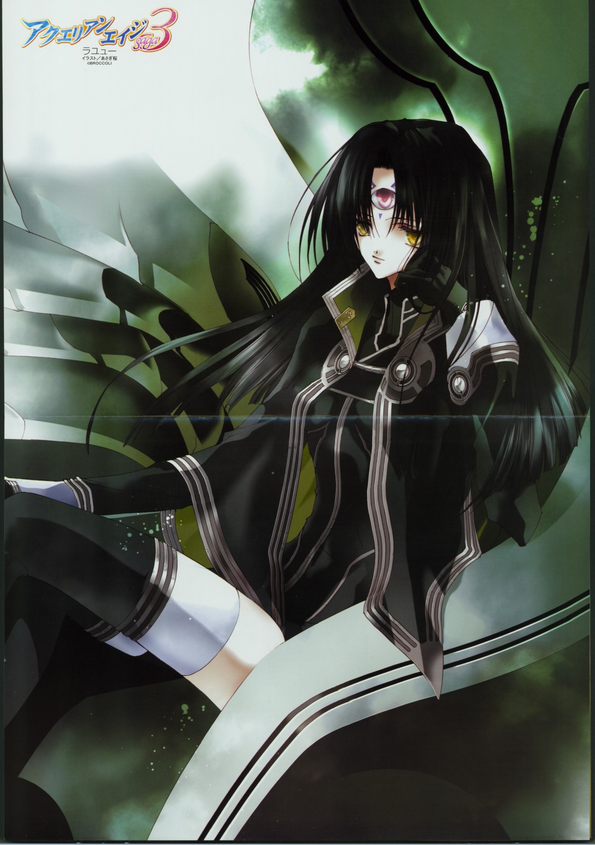 asagi sakura, aquarian age, megami magazine, highres, magazine scan, official art, scan, 00s, 1girl, aquarionage, black hair, black thighhighs, female focus, long hair, solo, thighhighs, third eye, yellow eyes