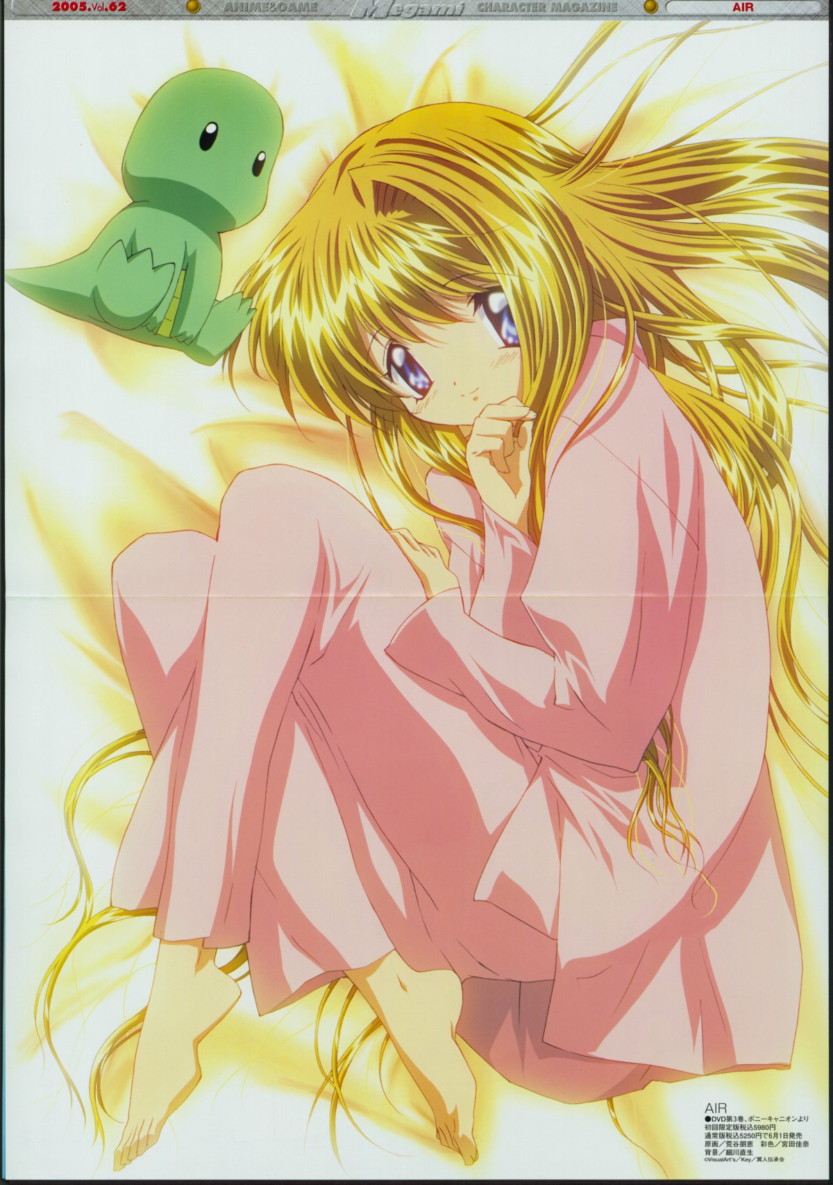 aratani tomoe, kamio misuzu, air (visual novel), megami magazine, highres, non-web source, official art, scan, 00s, 1girl, barefoot, bed, bed sheet, blonde hair, blue eyes, blush, crease, dinosaur, feet, female focus, fetal position, long hair, lying, on side, pajamas, pants, pink pants, smile, solo, stuffed animal, stuffed toy, very long hair
