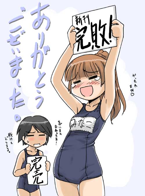 komusou (komusou1), tsukiyama minako, yamaguchi mami, maria-sama ga miteru, translation request, 00s, 2girls, blue background, blue one-piece swimsuit, blunt bangs, high ponytail, multiple girls, name tag, one-piece swimsuit, ponytail, school swimsuit, swimsuit, thighs, white background