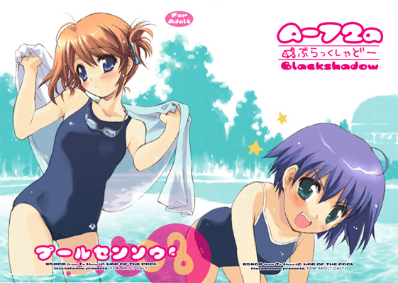 sacchi, komaki manaka, tonami yuma, to heart (series), to heart 2, 00s, 2girls, blue one-piece swimsuit, closed mouth, dot mouth, folded ponytail, multiple girls, one-piece swimsuit, school swimsuit, swimsuit, thighs