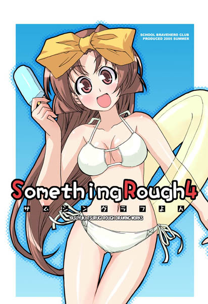 tsurugi yasuyuki, original, 1girl, bikini, brown hair, female focus, food, innertube, long hair, popsicle, red eyes, smile, solo, swim ring, swimsuit, very long hair, white bikini