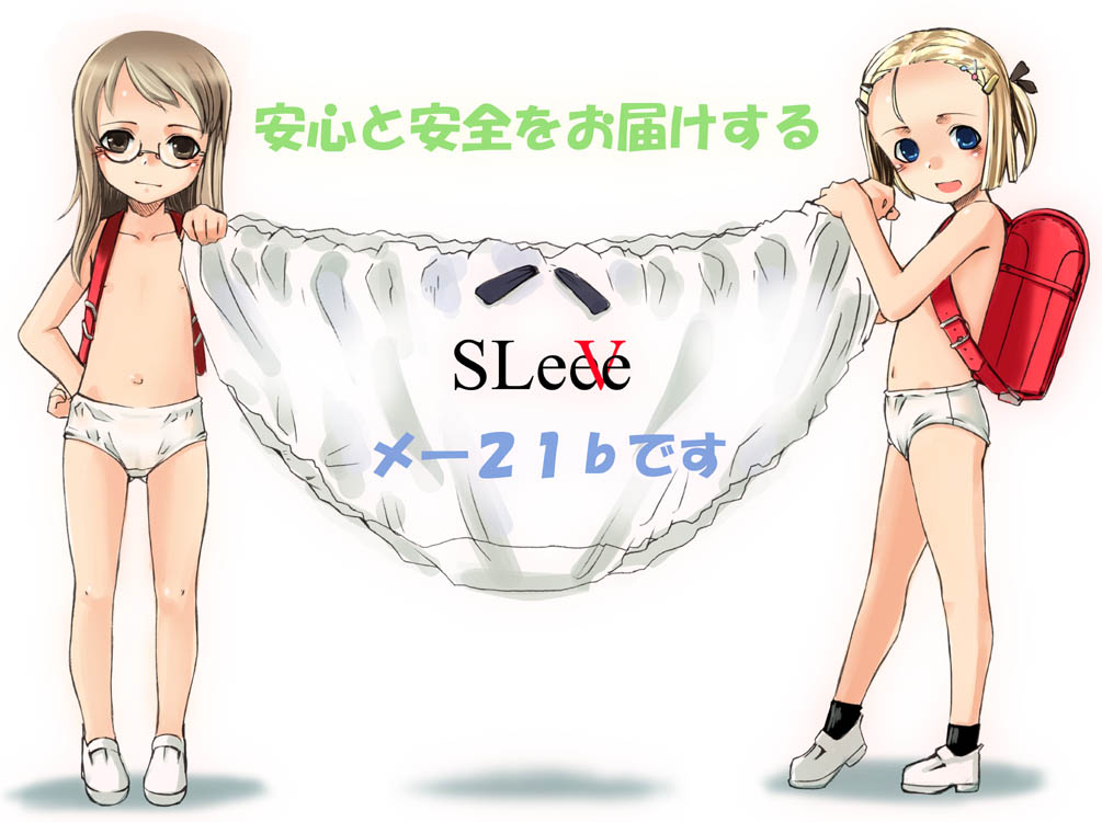 sody, original, sleeve, copyright request, 2girls, backpack, bag, blush, bow, bow panties, flat chest, glasses, loli, multiple girls, nipples, oversized object, panties, randoseru, see-through clothes, topless female, underwear, underwear only, unworn panties, white panties