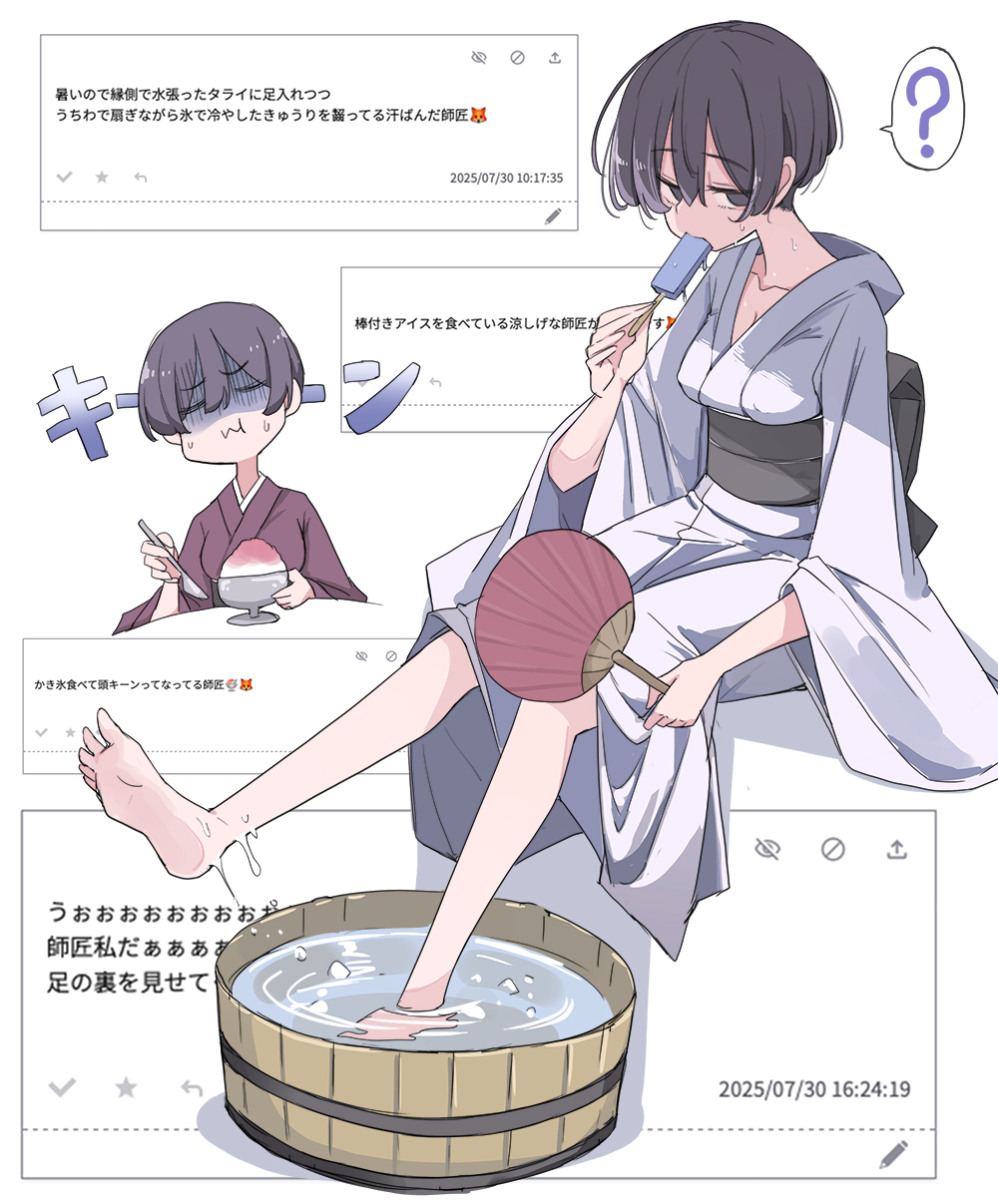 daikokutei bunko, odaibako, uchi no shisho wa shippo ga nai, highres, 1girl, ?, brain freeze, eating, feet, food, hand fan, japanese clothes, kimono, multiple views, popsicle, purple eyes, purple hair, purple kimono, request inset, shaved ice, shisho fox, soaking feet, solo, washbowl