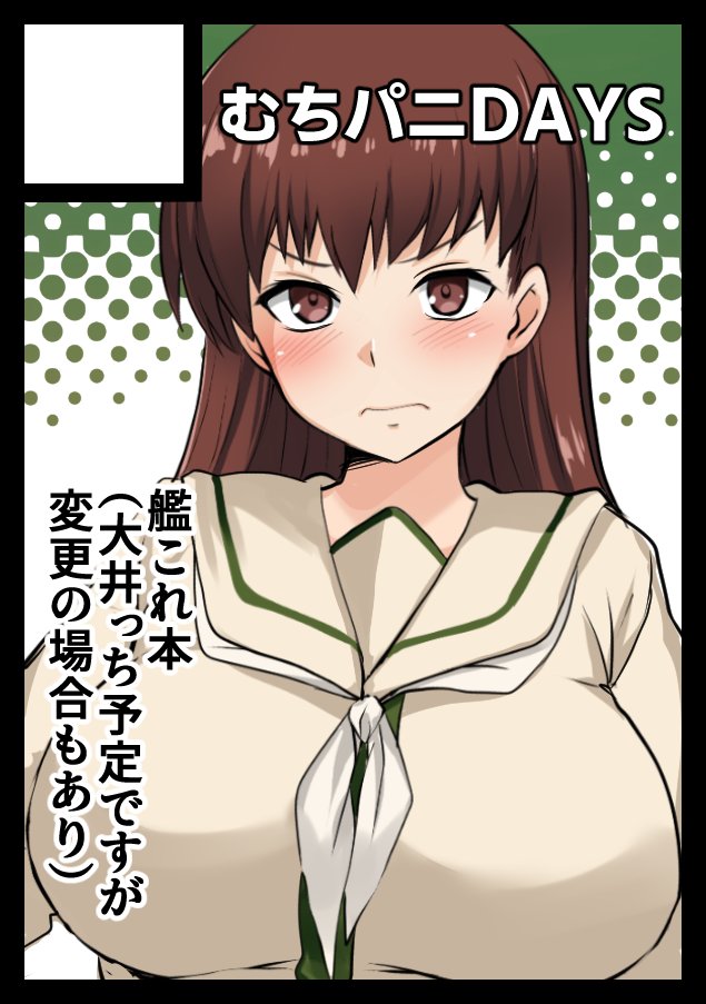 maki ikazuya, ooi (kancolle), ooi kai ni (kancolle), kantai collection, commentary request, translation request, 1girl, breasts, brown eyes, brown hair, circle cut, grey sailor collar, grey shirt, large breasts, long hair, looking at viewer, neckerchief, sailor collar, shirt, solo, upper body, white neckerchief