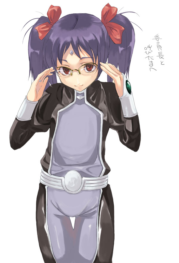 kabocha, kabocha (monkey4), lafiel, seikai no senki, 1girl, adjusting eyewear, belt, bodysuit, bridal gauntlets, facial mark, female focus, flat chest, forehead mark, glasses, hair ribbon, long sleeves, purple hair, red eyes, ribbon, semi-rimless eyewear, simple background, smile, solo, standing, twintails, white background