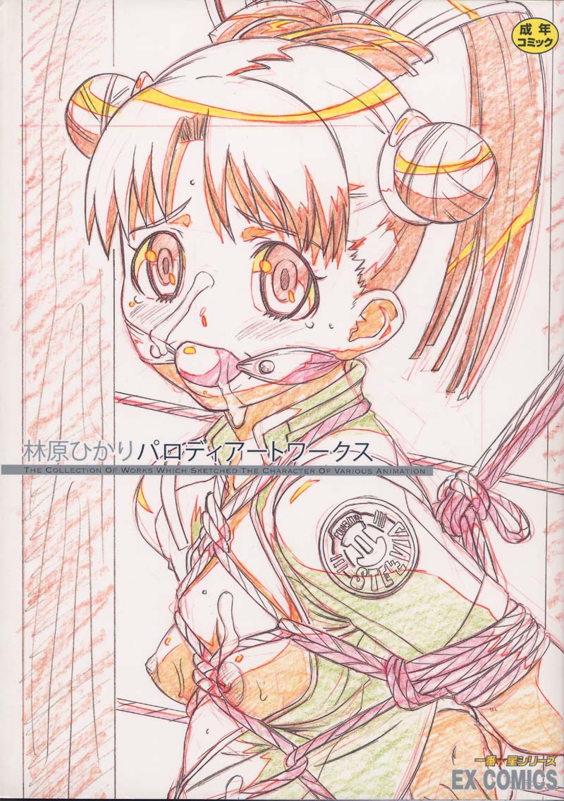hayashibara hikari, katase shima, uchuu no stellvia, traditional media, 00s, 1girl, ball gag, bdsm, bondage, bound, breasts, color trace, female focus, flat chest, gag, gagged, looking at viewer, nipples, shibari, sketch, solo