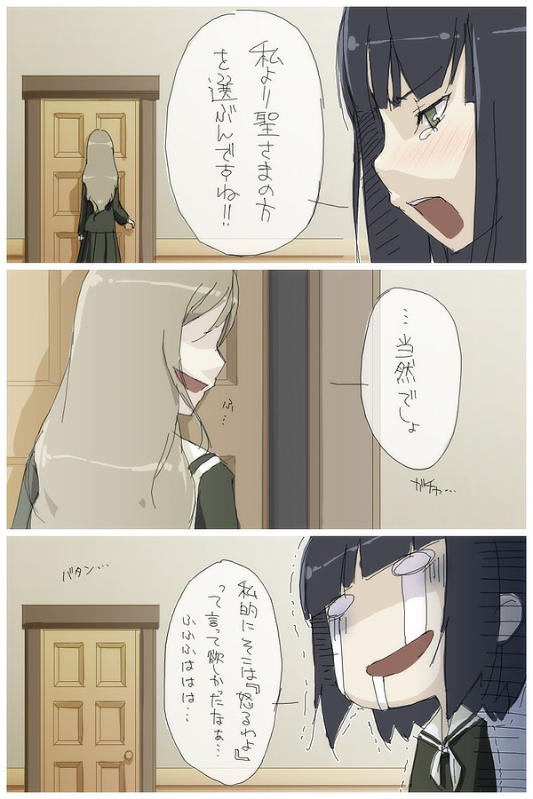 kyo (kuroichigo), nijou noriko, toudou shimako, maria-sama ga miteru, translated, 00s, 2girls, black hair, blonde hair, bob cut, comic, door, drooling, faceless, gloom (expression), indoors, long hair, looking back, multiple girls, o o, open mouth, profile, short hair, teardrop, tears, trembling, very long hair, wavy hair