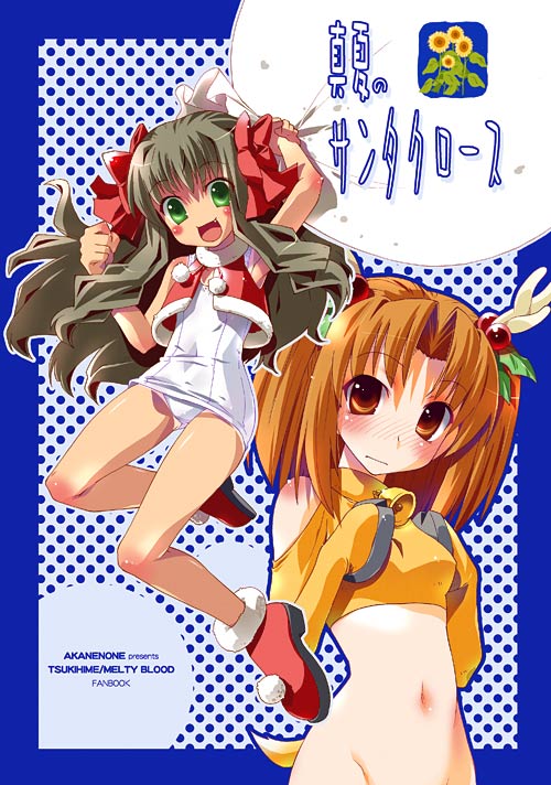 imu sanjo, arima miyako, nanako, nanako (tsukihime), yumizuka satsuki, melty blood, tsukihime, 00s, 2girls, bottomless, capelet, christmas, multiple girls, one-piece swimsuit, school swimsuit, swimsuit, white one-piece swimsuit, white school swimsuit