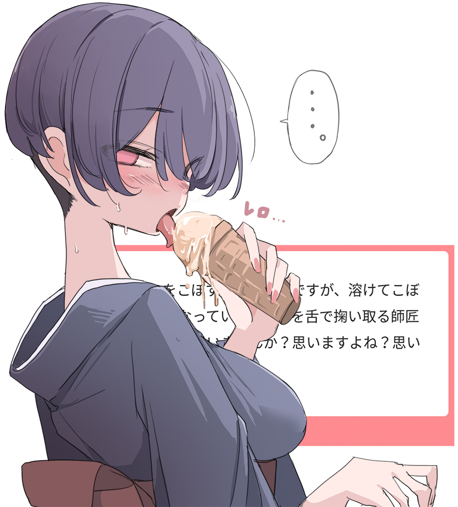 daikokutei bunko, odaibako, uchi no shisho wa shippo ga nai, …, 1girl, blush, breasts, food, from side, holding, holding ice cream cone, ice cream cone, japanese clothes, kimono, licking, looking at viewer, naughty face, purple eyes, purple hair, purple kimono, request inset, sexually suggestive, shisho fox, short hair, solo, tongue, tongue out
