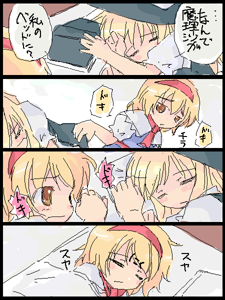 urara (ckt), alice margatroid, kirisame marisa, touhou, translated, closed eyes, comic, female focus, sleeping