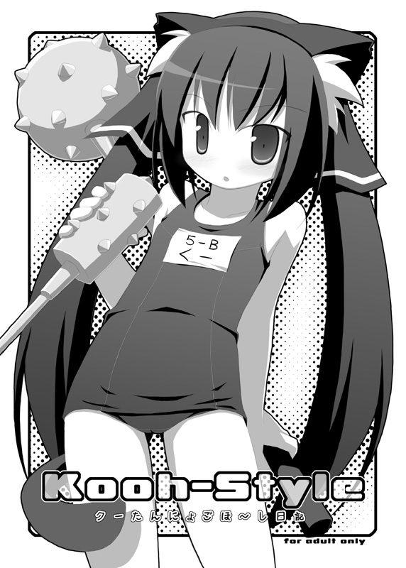 kagura yuuki, kooh (pangya), pangya, 1girl, animal ear fluff, animal ears, cameltoe, cat ears, cat tail, character name, club (weapon), content rating, cowboy shot, female focus, golf club, greyscale, halftone, holding, holding golf club, leaning to the side, loli, long hair, monochrome, name tag, one-piece swimsuit, outline, outside border, school swimsuit, solo, standing, swimsuit, tail, very long hair, white background