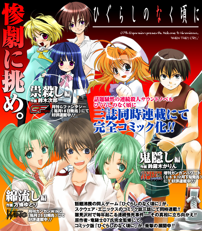 houjou yutori, suzuki jirou, suzuragi karin, furude rika, houjou satoko, maebara keiichi, ryuuguu rena, sonozaki mion, sonozaki shion, higurashi no naku koro ni, 00s, 1boy, 5girls, blonde hair, everyone, multiple girls, pantyhose, siblings, sisters, twins