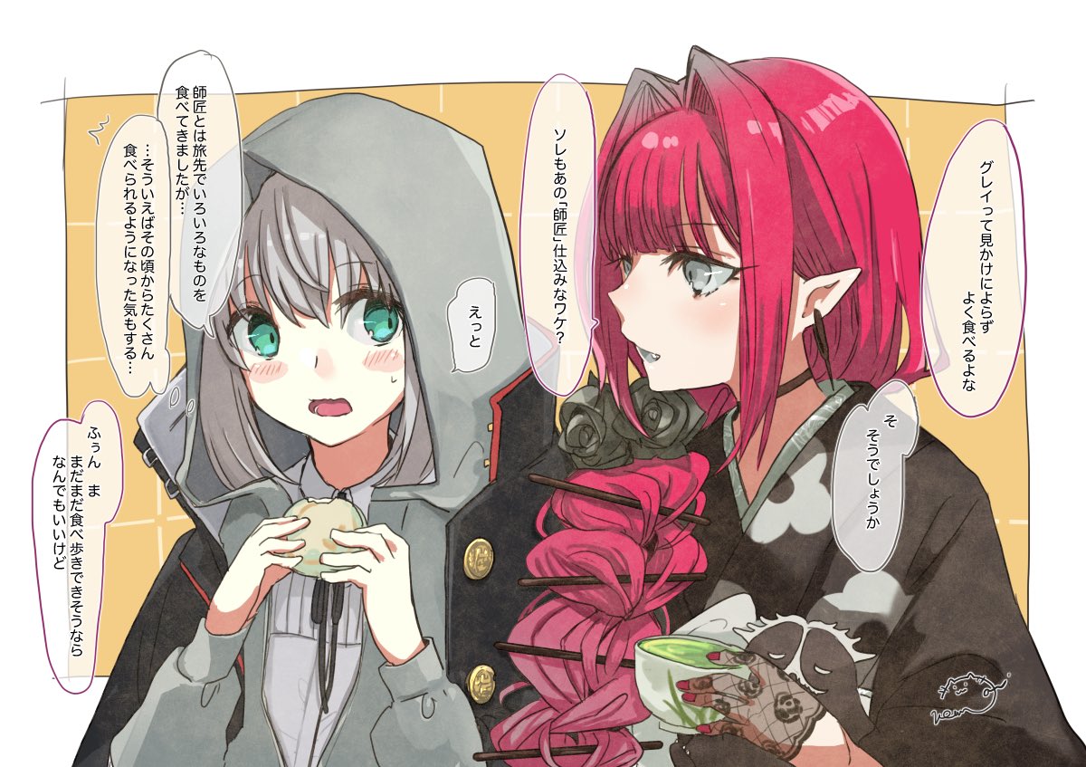 nemugiko, baobhan sith (fate), cernunnos (fate), gray (fate), fate/grand order, fate (series), 2girls, baobhan sith (over the same sky) (fate), black kimono, blush, braid, cup, eating, food, gray (over the same sky) (fate), green eyes, grey eyes, grey hair, holding, holding cup, hood, japanese clothes, kimono, long hair, multiple girls, red hair, signature, single braid, speech bubble, steamed bun, tea