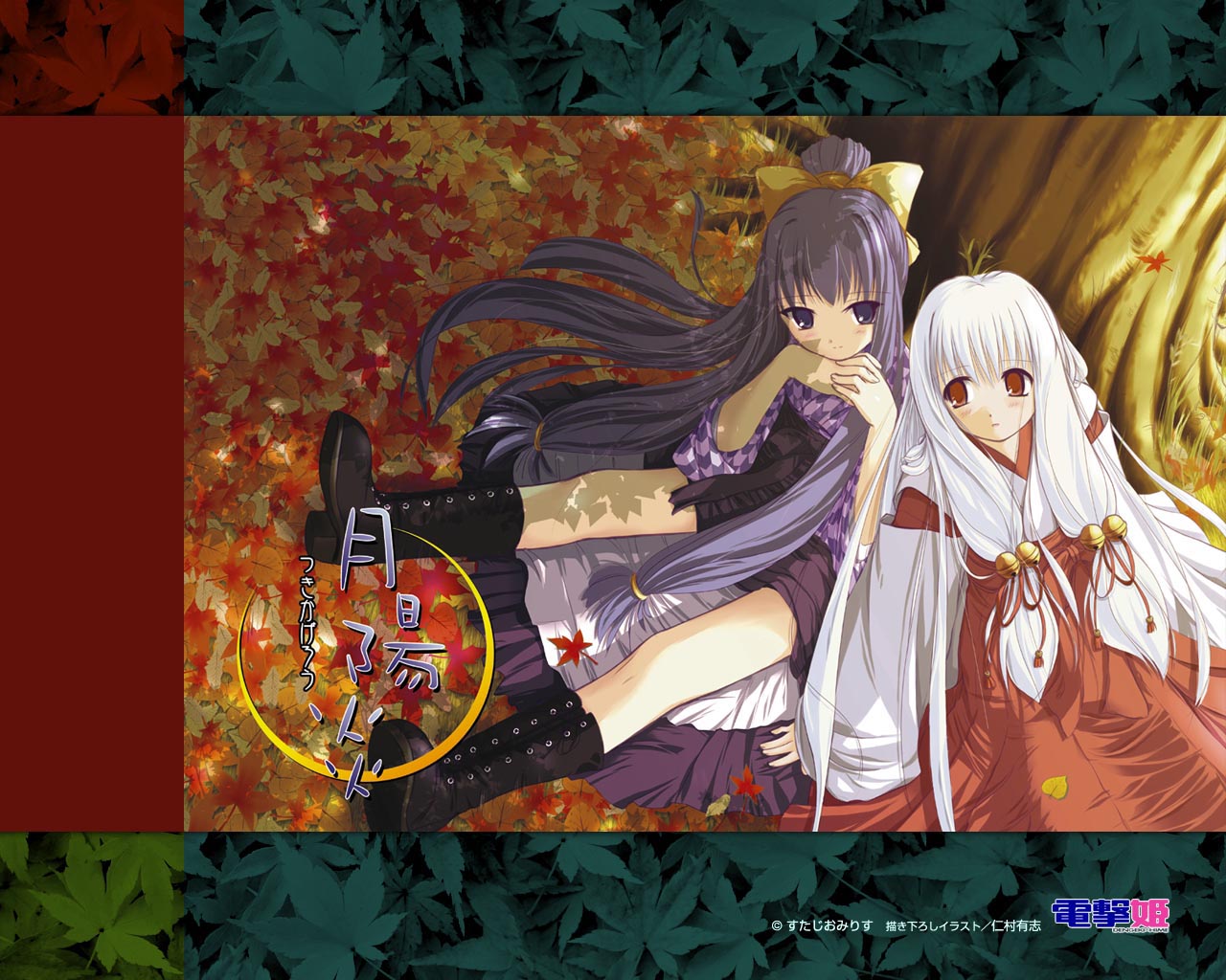 nimura yuuji, arima mizuki, arima yuzu, dengeki hime, tsuki kagerou, tsukikagerou, 00s, 2girls, albino, autumn, bell, blue eyes, blue hair, blush, boots, hakama, hakama skirt, japanese clothes, kimono, leaf, long hair, meiji schoolgirl uniform, miko, multiple girls, own hands clasped, own hands together, ponytail, red eyes, red hakama, sitting, skirt, very long hair, white hair, yagasuri