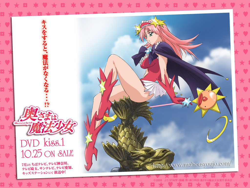 hasegawa shin'ya, asaba ureshiko, okusama wa mahou shoujo, official art, official wallpaper, 00s, 1girl, ass, boots, bow, female focus, gloves, green eyes, hair bow, high heel boots, high heels, leotard, looking afar, magical girl, pink hair, profile, red boots, red gloves, red leotard, sitting, solo, staff, star (symbol), statue, wand