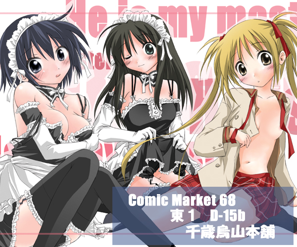 manami tatsuya, kurauchi anna, sawatari izumi, sawatari mitsuki, comiket 68, kore ga watashi no goshujin-sama, black legwear, breast hold, untied, 00s, 3girls, :o, ahoge, apron, arm garter, bare shoulders, black dress, black hair, blazer, blonde hair, blue eyes, blue hair, blush, breasts, buttons, cleavage, clothes lift, copyright name, detached collar, dot nose, dress, dress lift, elbow gloves, facing viewer, flat chest, frills, garter belt, garter straps, gloves, green eyes, hair between eyes, hair ribbon, head tilt, jacket, knees together feet apart, lifting own clothes, long hair, long sleeves, looking at viewer, maid, maid apron, maid headdress, medium breasts, miniskirt, multiple girls, nakabayashi yoshitaka's maid uniform, navel, necktie, no bra, off shoulder, one eye closed, open clothes, open mouth, open shirt, outline, plaid clothes, plaid skirt, pleated skirt, ribbon, school uniform, shirt, short dress, short hair, siblings, sisters, sitting, skirt, small breasts, smile, socks, strap slip, strapless, strapless dress, thighhighs, transparent, twintails, very long hair, waist apron, white gloves, wink, yellow eyes, yokozuwari, zettai ryouiki