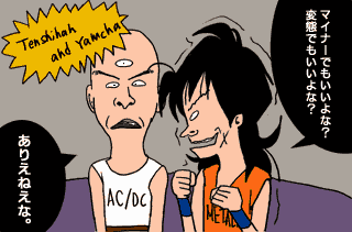 beavis, butt-head, butthead, tenshinhan, yamcha, acdc, beavis and butt-head, beavis and butthead, dragon ball, metallica, lowres, translated, 2boys, band shirt, crossover, male focus, merchandise, multiple boys, oekaki, parody