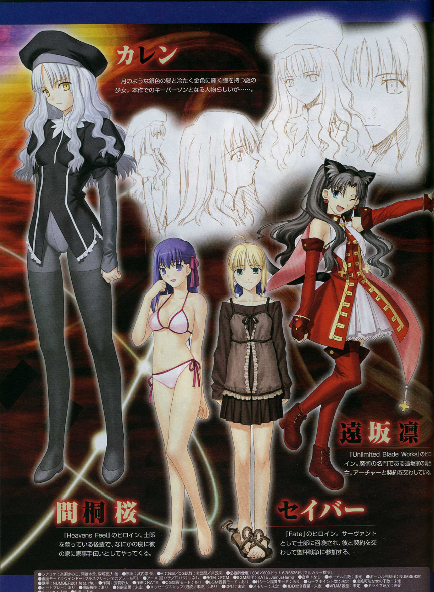 takeuchi takashi, artoria pendragon (fate), caren hortensia, matou sakura, saber (fate), tohsaka rin, fate/hollow ataraxia, fate/stay night, fate (series), techgian, magazine scan, scan, 00s, 4girls, ahoge, animal ears, barefoot, bikini, blonde hair, boots, earrings, elbow gloves, gloves, hair ribbon, hat, jewelry, layered sleeves, legs, long legs, magazine (object), multiple girls, official alternate costume, one eye closed, ribbon, sandals, side-tie bikini bottom, skirt, swimsuit, thighhighs, wink
