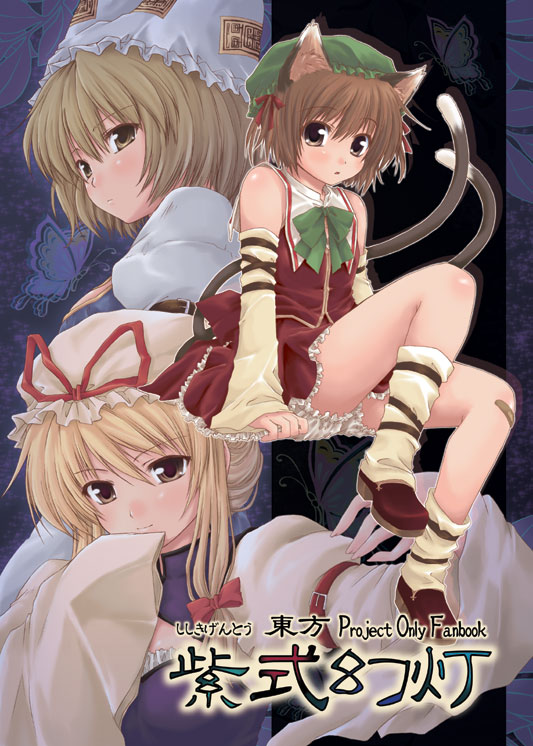 ayami chiha, chen, yakumo ran, yakumo yukari, touhou, white legwear, >:), 3girls, :<, :o, adapted costume, animal ears, animal hat, arm strap, ascot, bare shoulders, blonde hair, blush, body blush, bow, breasts, brown hair, cat ears, cat girl, cat tail, cleavage cutout, clothing cutout, cover, detached sleeves, dress, female focus, frilled dress, frills, hair bun, hand on own face, hat, hat bow, large breasts, loafers, long hair, looking at viewer, looking back, mob cap, multiple girls, multiple tails, shirt, shoes, short hair, sidelocks, single hair bun, sitting, skirt, skirt set, sleeveless, sleeveless shirt, sleeves past wrists, tail, v-shaped eyebrows, wide sleeves, yellow eyes