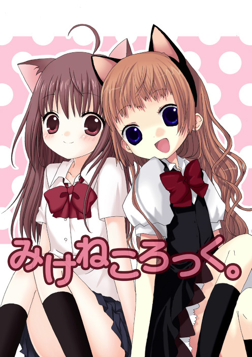 yui (spica), 2girls, ahoge, animal ears, black socks, blue eyes, blush, bow, bowtie, brown hair, cat ears, kneehighs, leaning, long hair, multiple girls, pleated skirt, red eyes, school uniform, serafuku, sitting, skirt, smile, socks