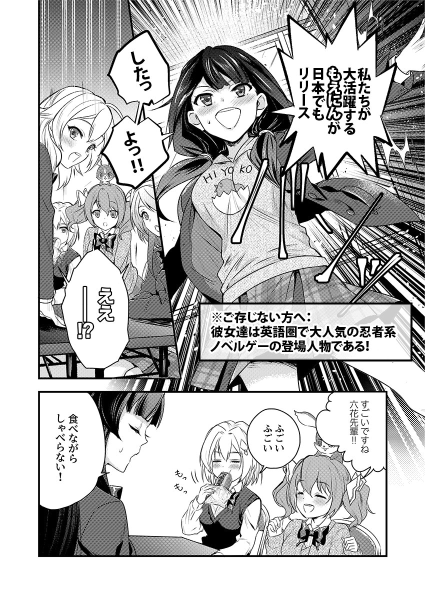 hanao akari, machiyuki ricka, momochi myu, saion-ji enju, suou yamabuki, moe! ninja girls, highres, official art, translation request, april fools, breasts, closed eyes, eating, food, fuu (moe! ninja girls), greyscale, jacket, long sleeves, medium breasts, monochrome, multiple girls, open mouth, shirt, short hair, speech bubble, standing, t-shirt, yakisobapan