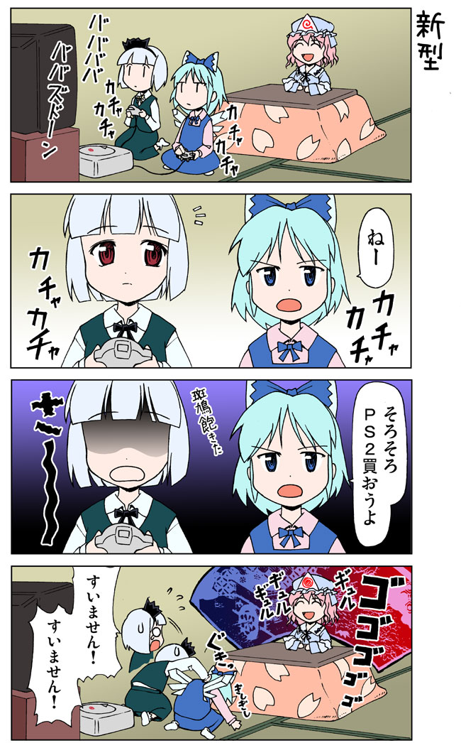 takahata yuki, cirno, konpaku youmu, saigyouji yuyuko, ikaruga, touhou, silver hair, translated, 3girls, blue eyes, blue hair, bow, comic, false smile, female focus, folding fan, game console, hand fan, multiple girls, pink hair, playing games, red eyes, saigyouji yuyuko's fan design, sega dreamcast, smile, video game