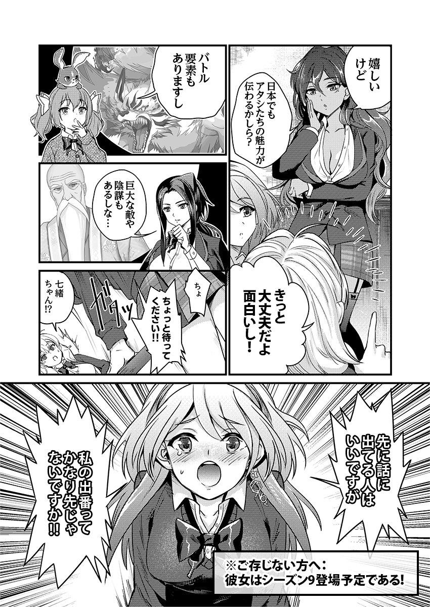 fuma lily, kashima nanao, momochi myu, nine-tailed fox (moe! ninja girls), yomoda tengge, moe! ninja girls, highres, official art, translation request, april fools, bird, breasts, cleavage, facial hair, greyscale, long hair, monochrome, multiple girls, mustache, open mouth, school uniform, speech bubble, tycoon (moe! ninja girls)