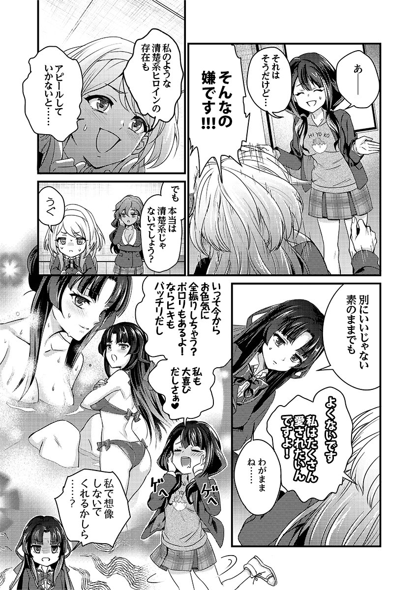 kashima nanao, saion-ji enju, suou yamabuki, yomoda tengge, moe! ninja girls, highres, official art, ass, bathing, bra, breasts, greyscale, large breasts, long hair, medium breasts, miniskirt, monochrome, nude, open mouth, panties, school uniform, skirt, underwear, underwear only