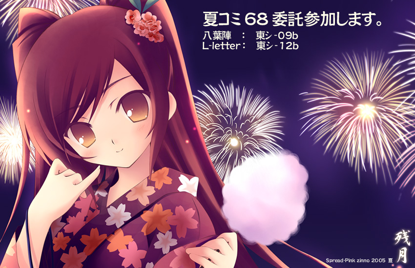 zinno, kousaka tamaki, to heart (series), to heart 2, 00s, 1girl, 2005, aerial fireworks, blush, brown eyes, cotton candy, cover, female focus, fireworks, floral print, flower, food, hair flower, hair ornament, head tilt, holding, holding cotton candy, holding food, japanese clothes, kimono, long hair, looking at viewer, night, night sky, orange eyes, pinky out, red hair, sky, smile, solo, summer, summer festival, upper body, yukata