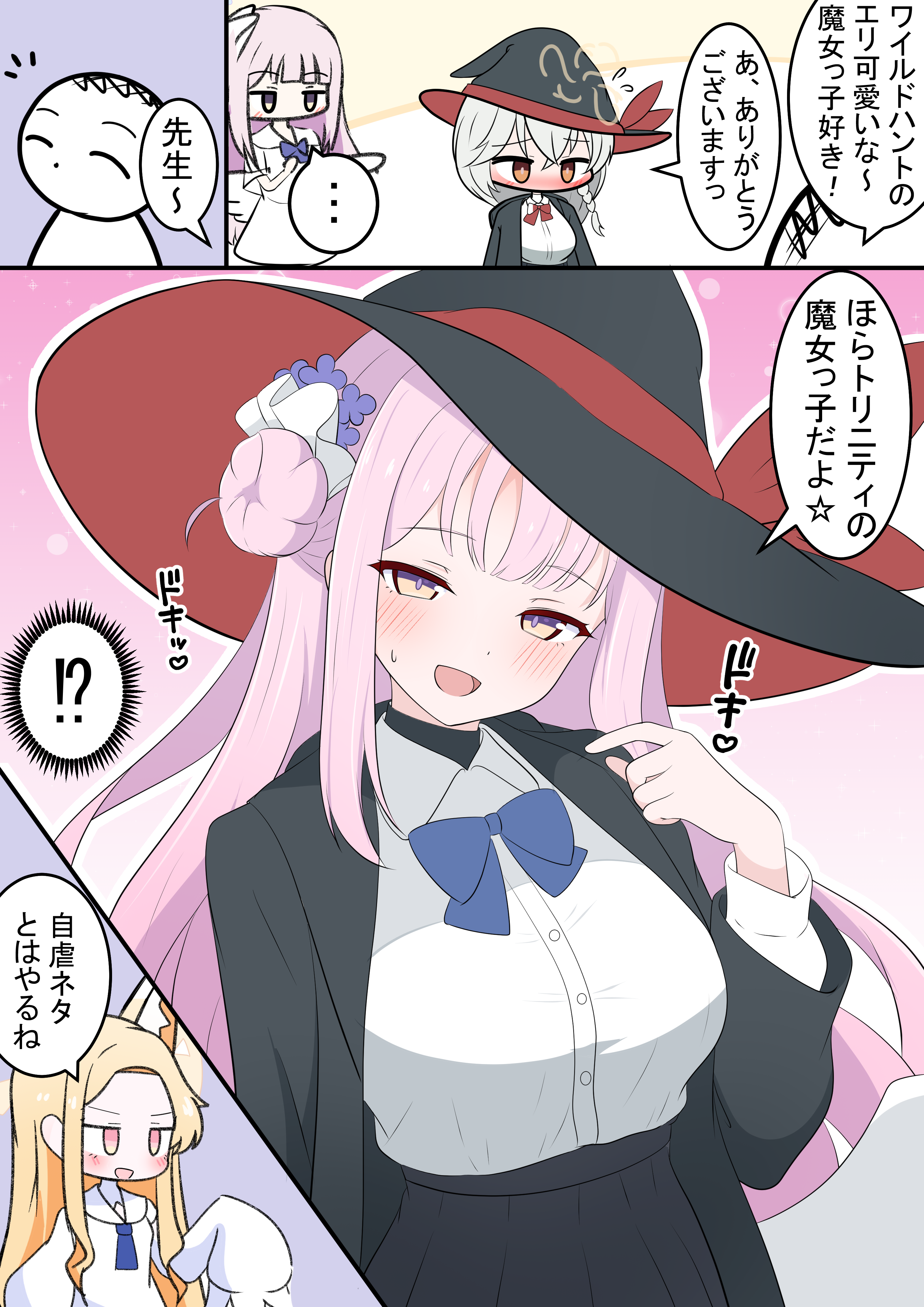 kakapomilk, doodle sensei (blue archive), eri (blue archive), mika (blue archive), seia (blue archive), sensei (blue archive), blue archive, 1boy, 3girls, animal ears, blonde hair, bow, bowtie, braid, comic, cosplay, eri (blue archive) (cosplay), fox ears, halo, hat, jacket, long coat, long hair, multiple girls, orange eyes, pink eyes, pink hair, puffy sleeves, shirt, side bun, skirt, sweater, white hair, witch hat