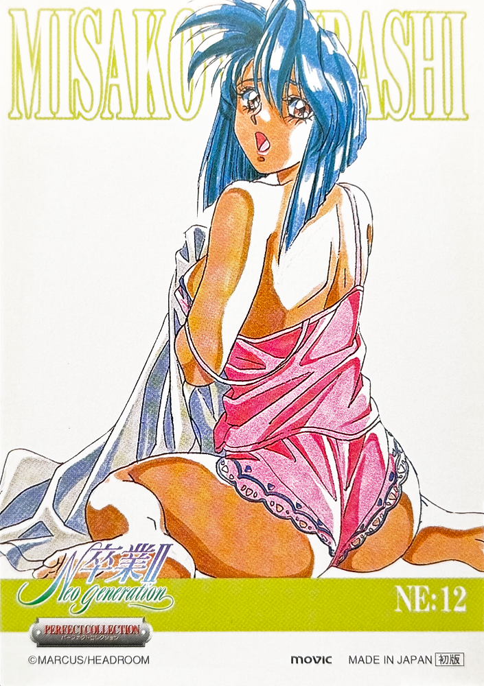 takei masaki, graduation (series), marker (medium), non-web source, official art, scan, traditional media, 1990s (style), 1girl, ass, barefoot, blue hair, brown eyes, camisole, character name, company name, copyright notice, ishibashi misako, long hair, looking at viewer, looking back, open mouth, panties, pink panties, retro artstyle, sitting, soles, solo, sotsugyou ii: neo generation, strap slip, underwear, wariza