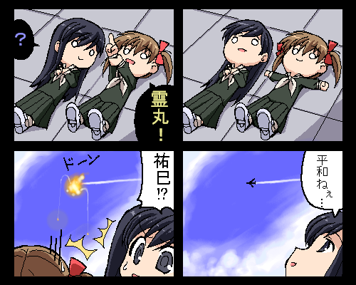 serebi ryousangata, sforce, fukuzawa yumi, ogasawara sachiko, maria-sama ga miteru, yuu yuu hakusho, jet, lowres, translated, 2girls, :d, ?, ^^^, aircraft, airplane, black eyes, black hair, brown hair, chibi, chibi only, cloud, comic, contrail, day, explosion, hair ribbon, lying, multiple girls, o o, oekaki, on back, open mouth, parody, ribbon, school uniform, sky, smile, spoken question mark, surprised, twintails