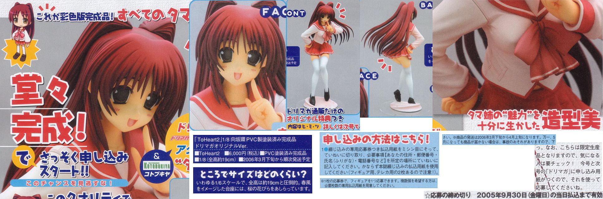 kousaka tamaki, to heart (series), to heart 2, highres, long image, photo (medium), scan, wide image, 00s, 1girl, :d, ^^^, blush, bow, bowtie, breasts, character name, chibi, chibi inset, company name, copyright name, dated, figure, finger to cheek, hand on own hip, loafers, long hair, long sleeves, looking at viewer, miniskirt, multiple views, open mouth, pleated skirt, red hair, red skirt, school uniform, serafuku, shoes, skirt, smile, standing, text focus, thighhighs, two side up, very long hair, white thighhighs, yellow eyes, zettai ryouiki